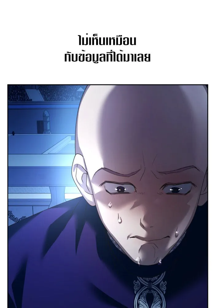 ชิงชีวิตพลิกลิขิตชะตา ตอนที่ 117. งานประลองศิลปะการต่อสู้(1) รูปที่ 11