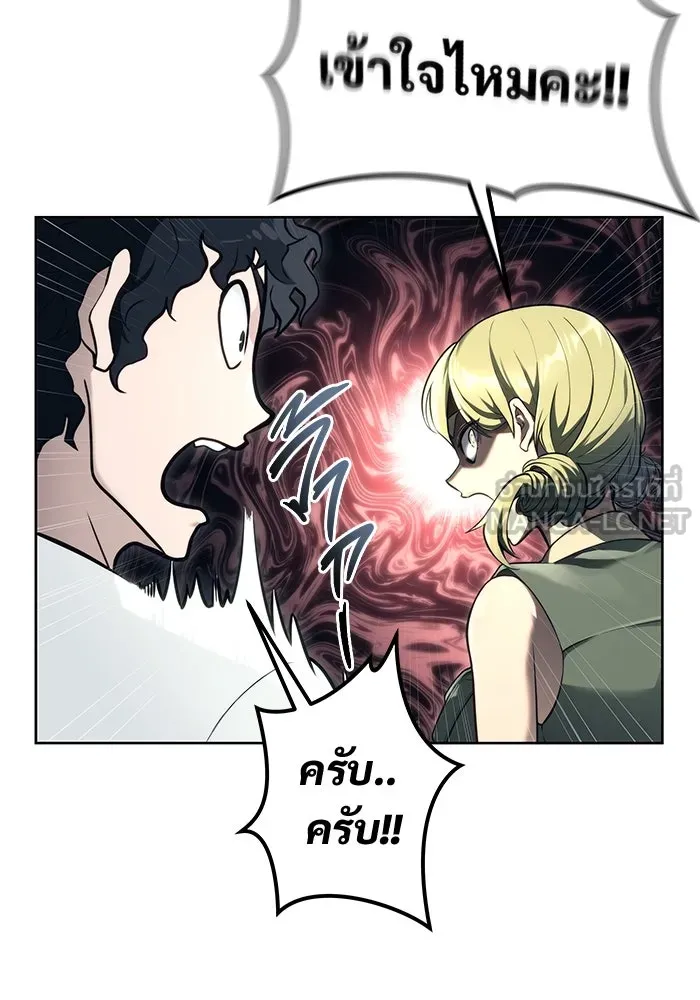 อูเร็ค มาซิโน่ ตอนที่ 15 ความโรแมนติกในฝันของหญิงสาว รูปที่ 195