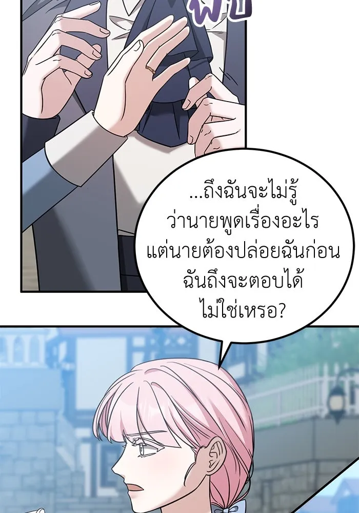 ครอบครัวพรรค์นั้น ฉันไม่มีวันกลับไป ตอนที่ 52 รูปที่ 62