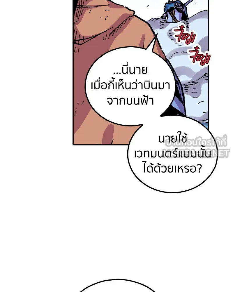 เคลวาเทส อสูรจอมราชัน ตอนที่ 44 ศึกหนัก รูปที่ 27