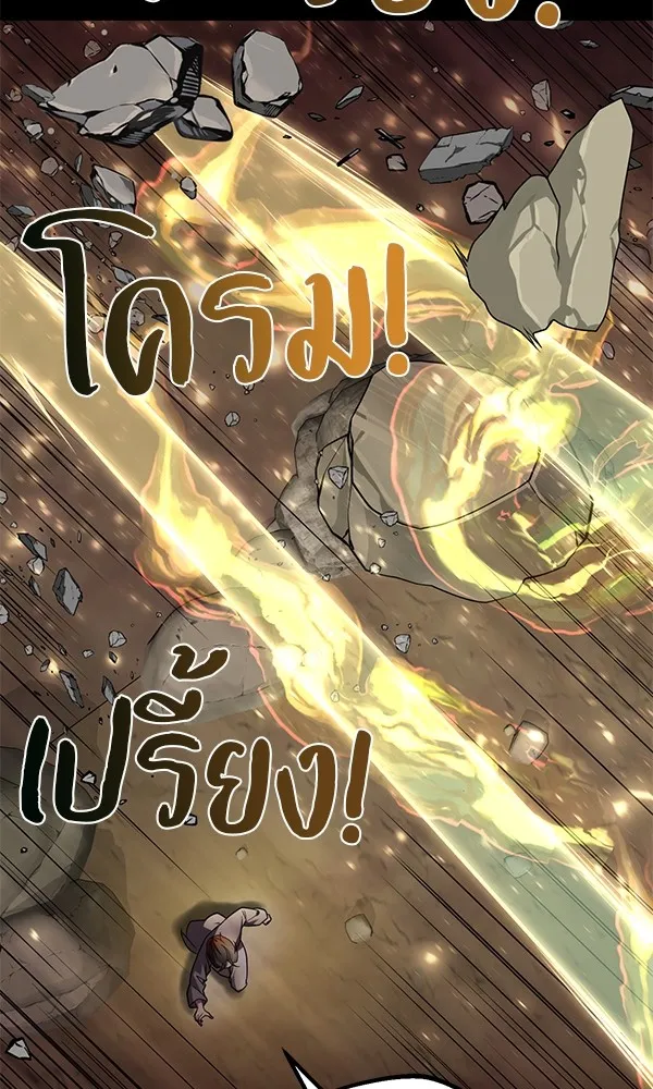 พอแล้วขันที อยากมีเจ้าโลก ตอนที่ 12 รูปที่ 61