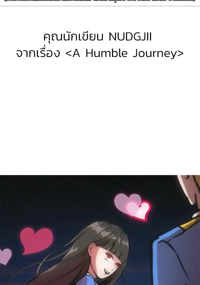 วายร้ายก็อยากมีรัก ตอนที่ บทส่งท้าย รูปที่ 71