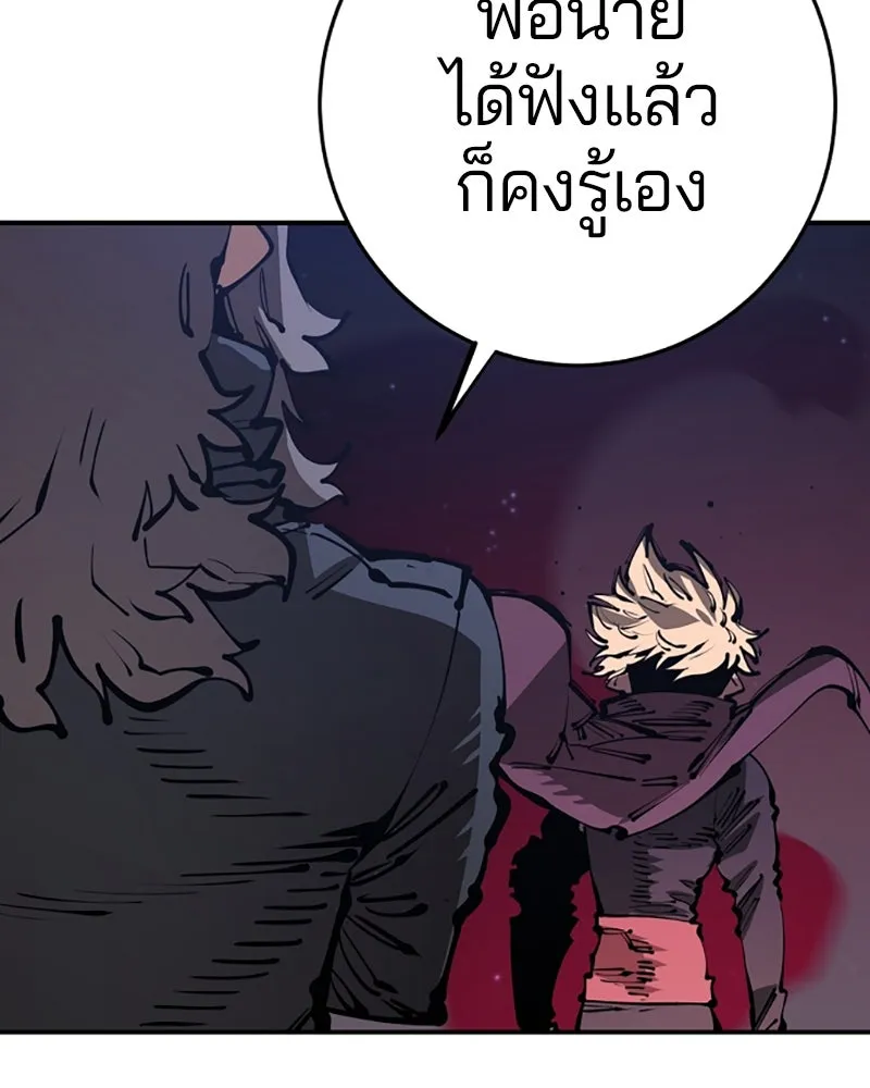 Player ตอนที่ 72 รูปที่ 20