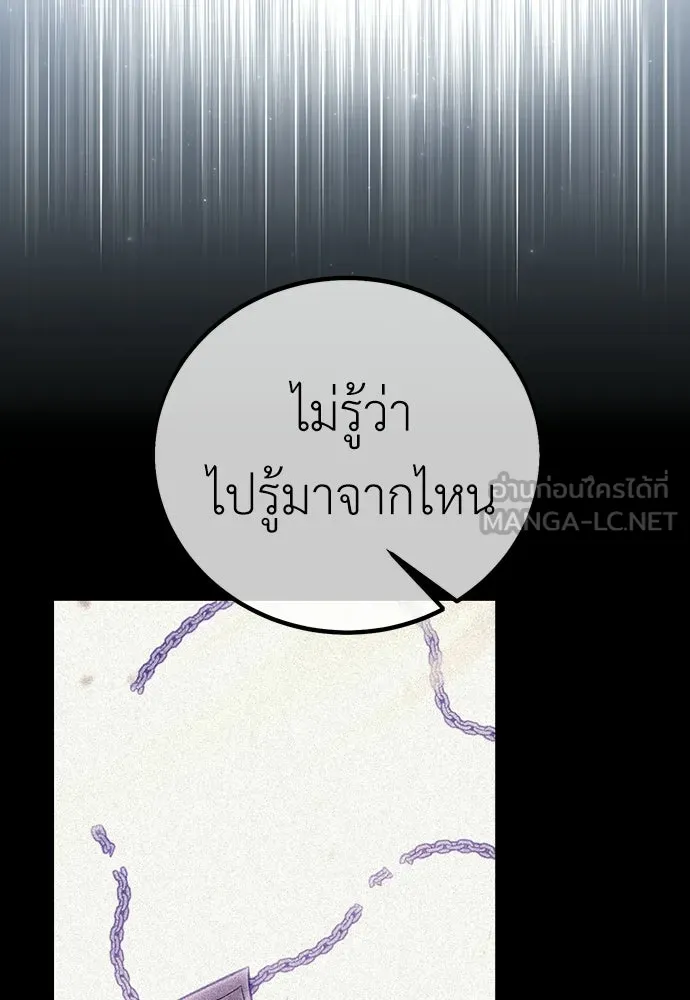 ไอ้เพลเยอร์นั่น ฉันฆ่ามันเอง ตอนที่ 107 รูปที่ 48