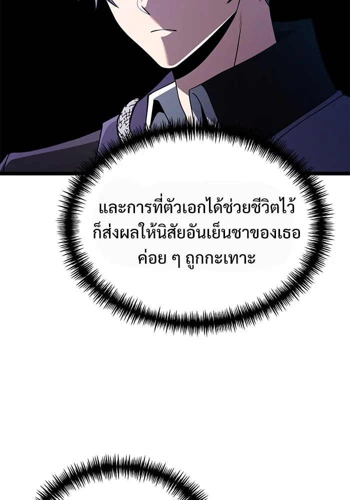 อัศวินดำล่าท้าเวลา ตอนที่ 42 รูปที่ 10