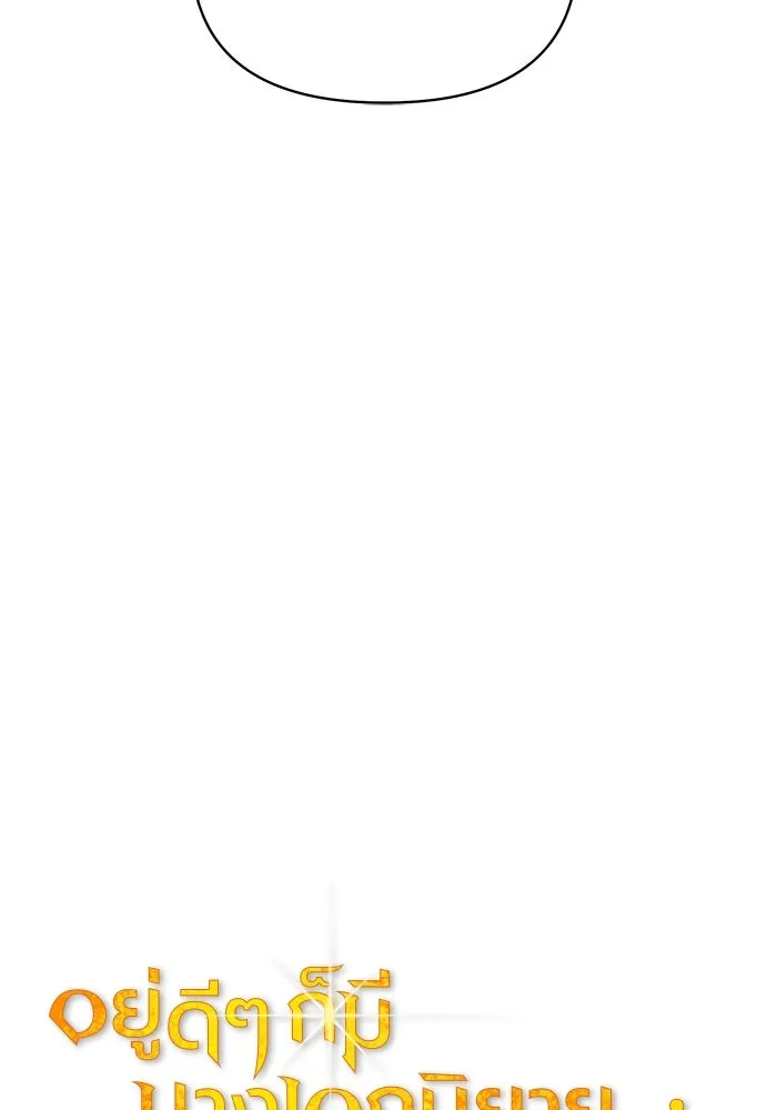 อยู่ดี ๆ ก็มีนางเอกนิยายเป็นเพื่อนบ้าน ตอนที่ 46 รูปที่ 26