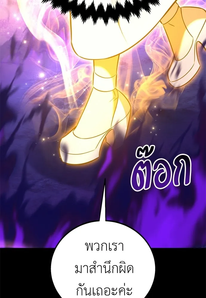 ไอ้เพลเยอร์นั่น ฉันฆ่ามันเอง ตอนที่ 90 รูปที่ 232