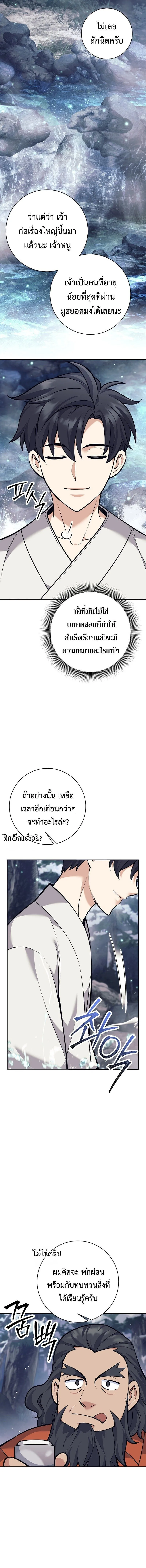 The Illegitimate Who Devours Weapons บ_ตรนอกสมรสผ_กล_นก_นศาสตรา ตอนที่ ตอนที่ 32 รูปที่ 19