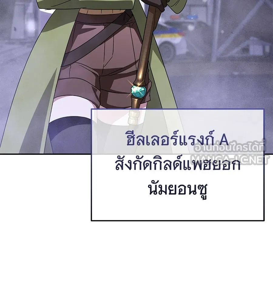 ถึกทนแทงก์แรงก์ C ตอนที่ 13 รูปที่ 165
