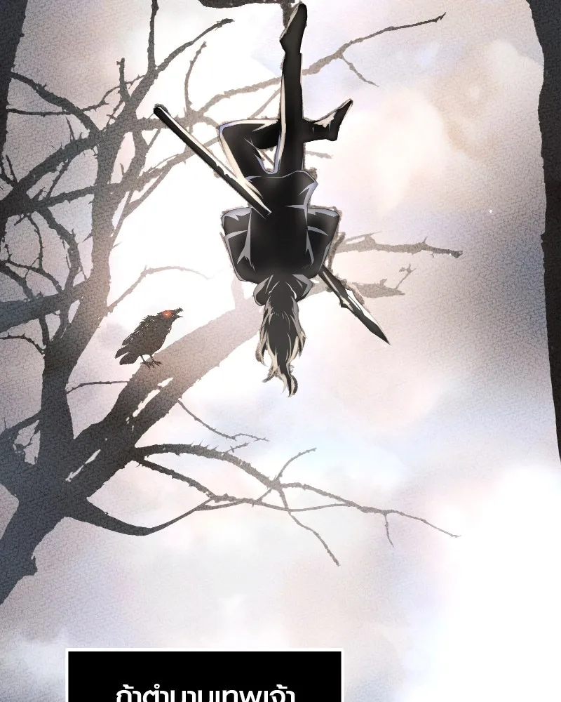 พลิกชะตาคว้าไอเทมระดับเทพ ตอนที่ 8 กระจกของอูร์ด รูปที่ 59