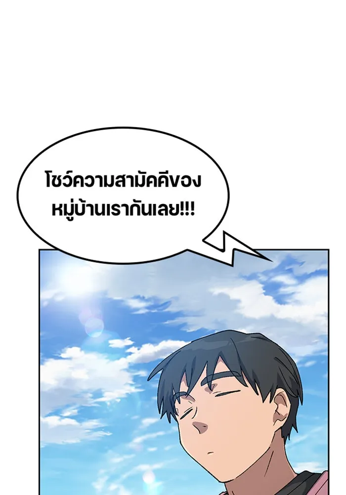 ตั้งแคมป์ฮีลใจในต่างโลก ตอนที่ 50 รูปที่ 61