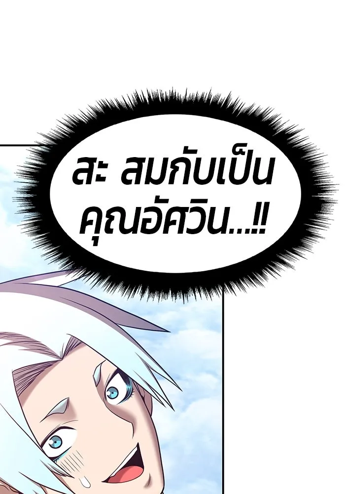 +99 ท่อนไม้พร้อมบวก ตอนที่ 49 รูปที่ 181