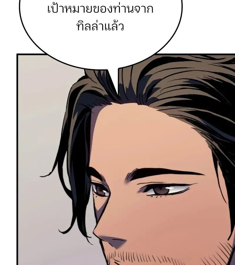 The Indomitable Martial King ตอนที่ ตอนที่ 68 รูปที่ 15