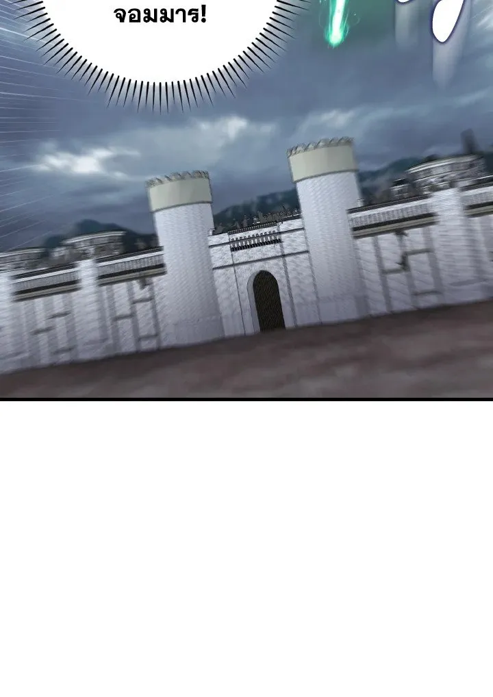 Max Level Player ตอนที่ ตอนที่ 83 รูปที่ 104