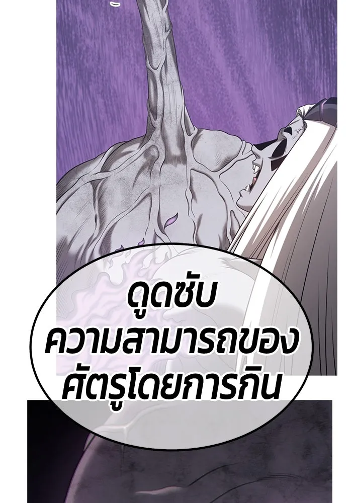 +99 ท่อนไม้พร้อมบวก ตอนที่ 30 ศัตรูที่แข็งแกร่งที่สุด (3) รูปที่ 121