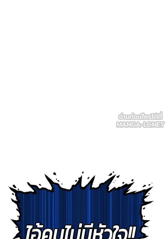 +99 ท่อนไม้พร้อมบวก ตอนที่ 14 ผู้เล่นปนเปื้อน vs พีซ (3) รูปที่ 201