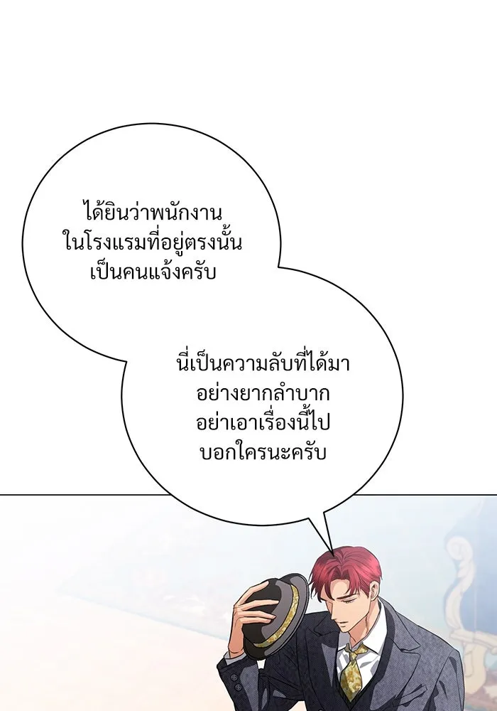 แด่ชู้รักของสามี ตอนที่ 42 รูปที่ 56