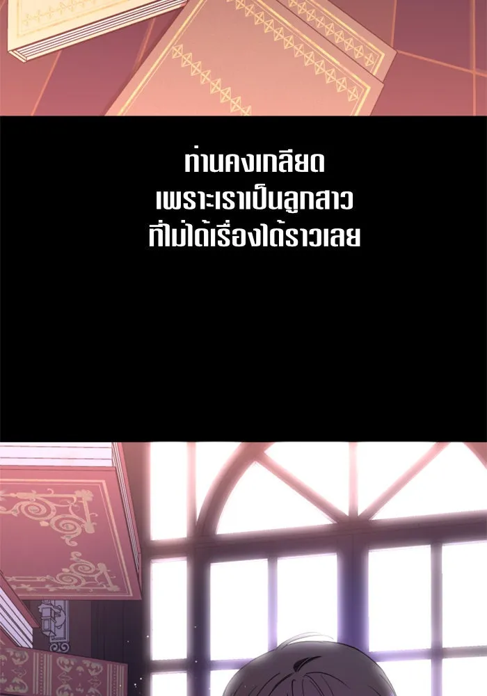 ชิงชีวิตพลิกลิขิตชะตา ตอนที่ 28. ออกเดินทางยามค่ำคืน(2) รูปที่ 2