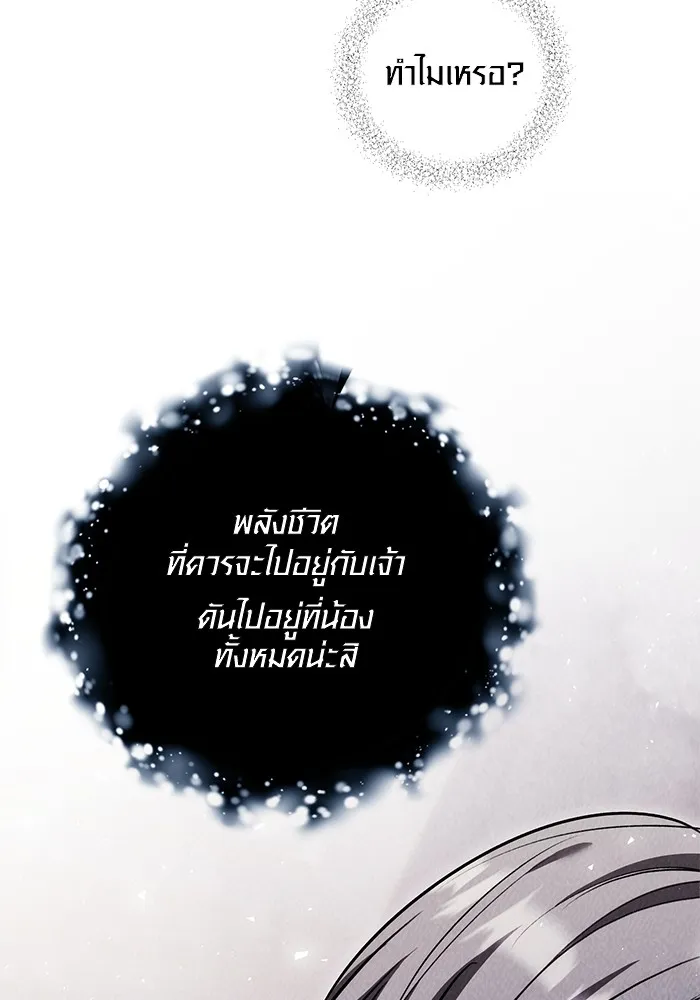 ออร่าดาราอัจฉริยะ ตอนที่ 23 รูปที่ 35