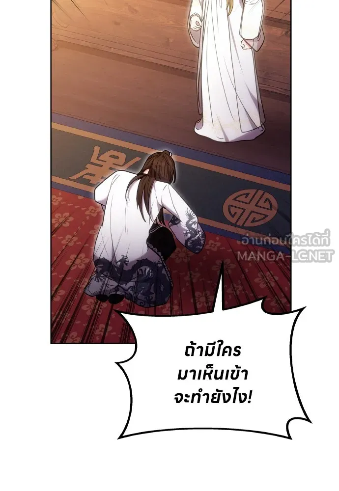 ข้าเนี่ยนะเป็นพระสนม ตอนที่ 102 มาเพื่อกล่าวอำลา รูปที่ 87