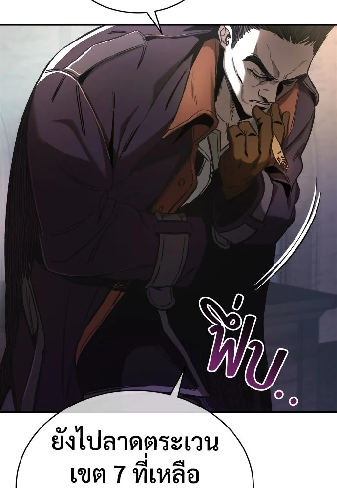 ผู้พิทักษ์เถื่อนแห่งยุคกลาง ตอนที่ 2 รูปที่ 32