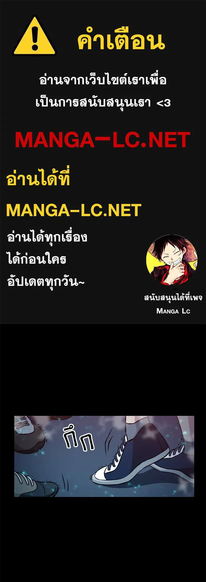 Omniscient Reader อ่านชะตาวันสิ้นโลก ตอนที่ 01 เริ่มบริการเก็บค่าธรรมเนียม (3 รูปที่ 1