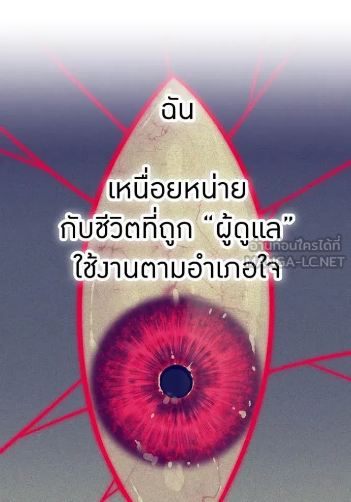 เพลเยอร์เลือดเทวะ ตอนที่ 101 รูปที่ 197