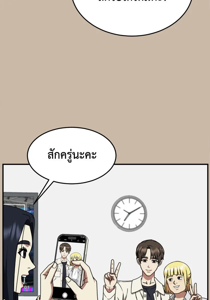 ช่วยเปลี่ยนฉันที ตอนที่ 202. ซีซัน 2 ลาอิมฮยัง 4 รูปที่ 11