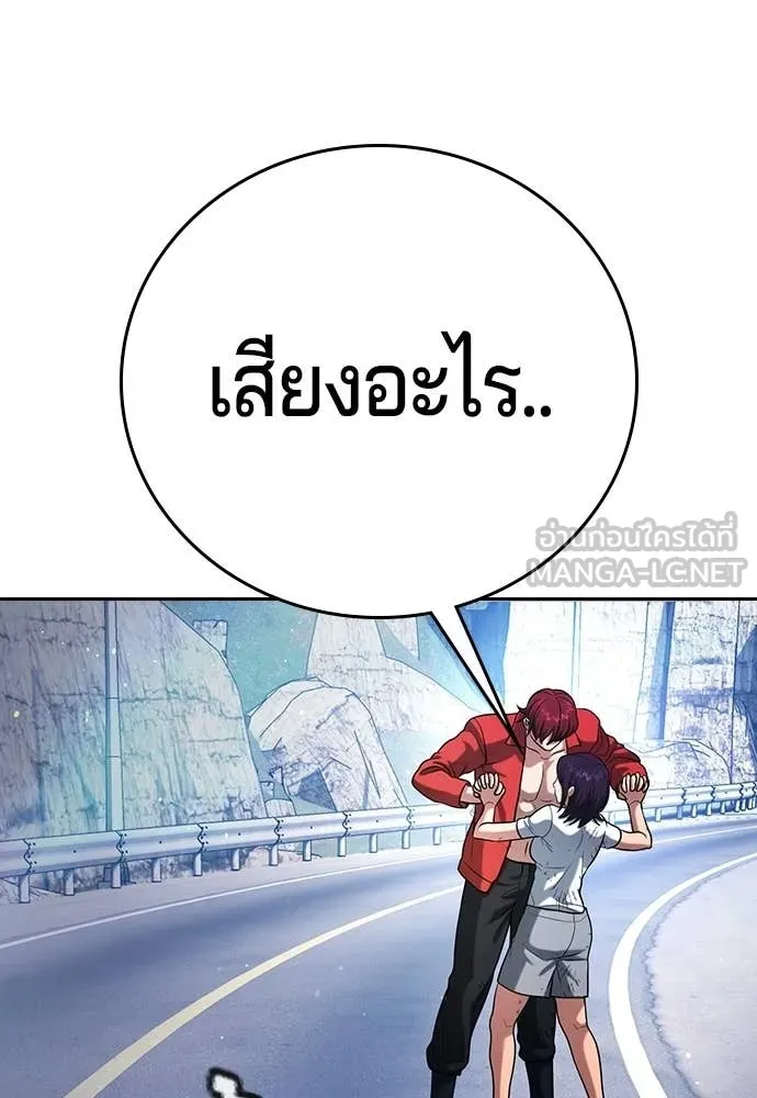 คูเซรา ตอนที่ 58 รูปที่ 55