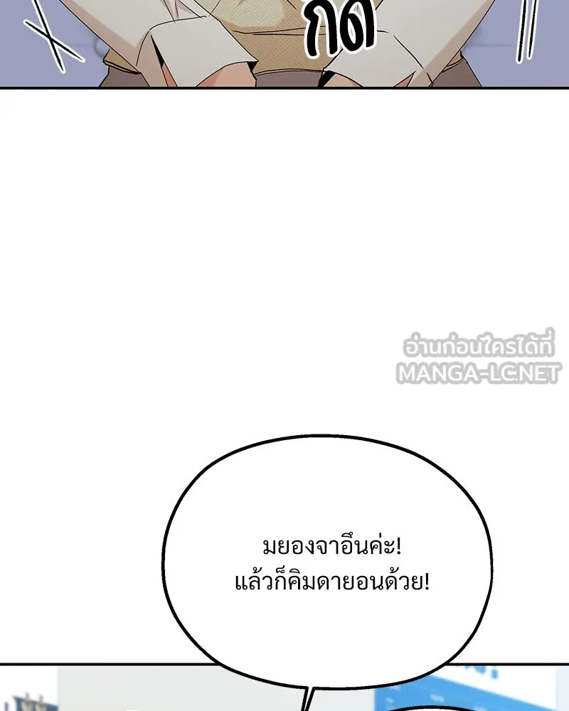 Pyramid Game เกมพีระมิด ตอนที่ 87 รูปที่ 39