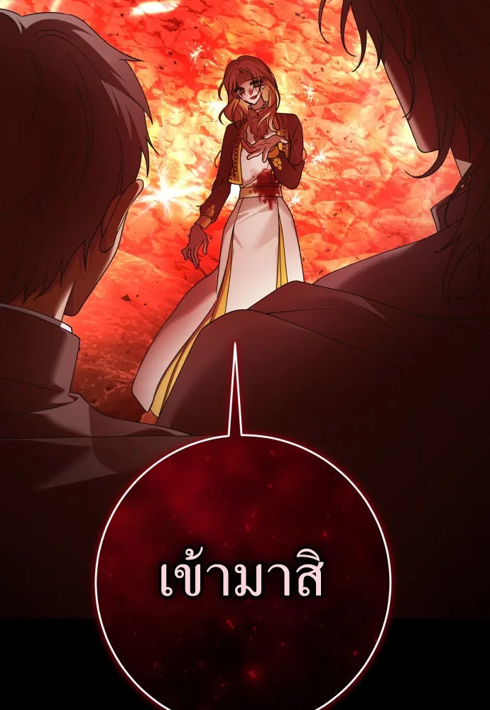 ชิงชีวิตพลิกลิขิตชะตา ตอนที่ 217. ปลดแอก(2) รูปที่ 25