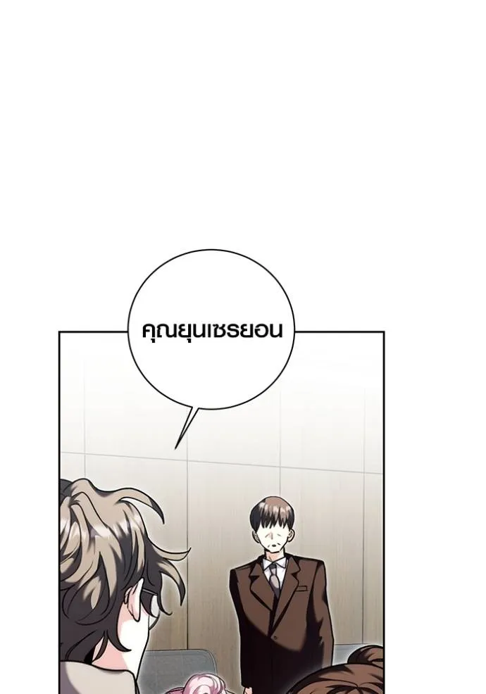 ออร่าดาราอัจฉริยะ ตอนที่ 36 รูปที่ 115