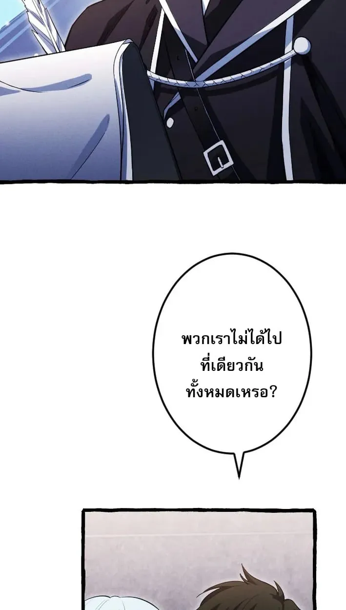 Return of the First Patriarch_ The Strongest Reincarnates into His Descendant 1000 Years Later การกล_บมาของบรรพชนร_นแรก_ จอมย_ทธ_ผ_แข_งแกร_งท_ส_ดกล_บชาต_มาเก_ดเป_นทายาทในอ_กพ_นป_ต_อมา ตอนที่ ตอนที่ 5 รูปที่ 71