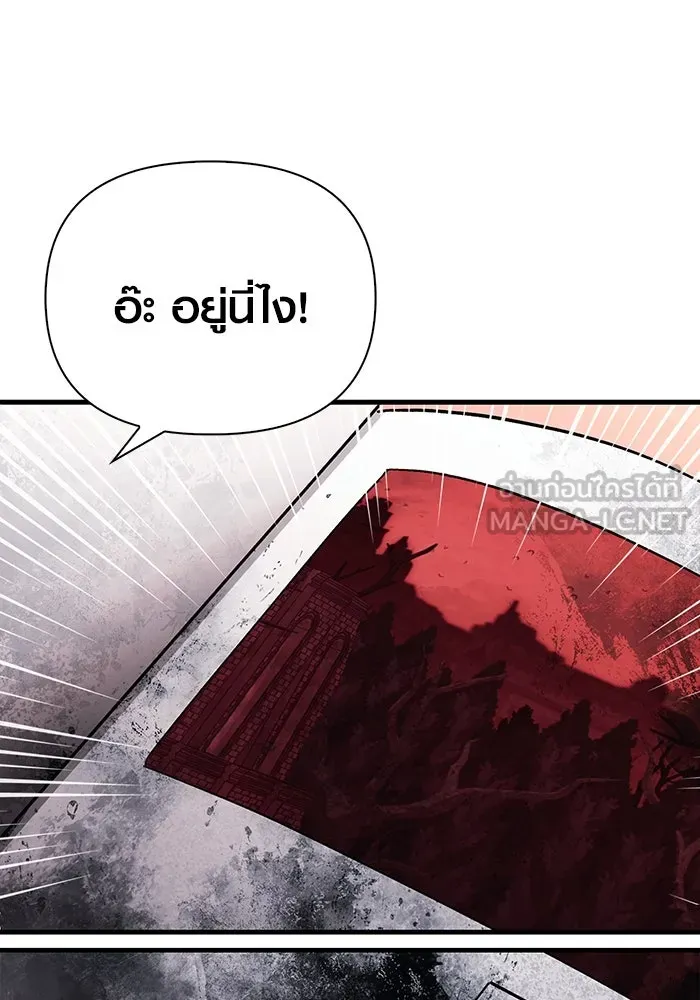 เอาชีวิตรอดในเกมฉบับคนเถื่อน ตอนที่ 36 รูปที่ 96