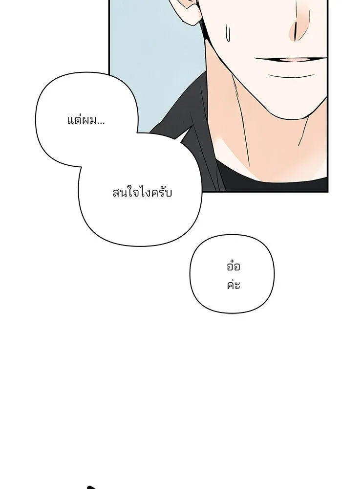 ปุลโซราได้เวลาดัง ตอนที่ 46 รูปที่ 71