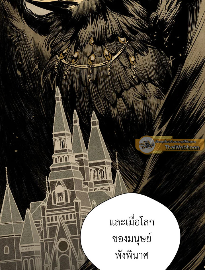 พลทหารโครงกระดูกผู้ม ตอนที่ 70 รูปที่ 29