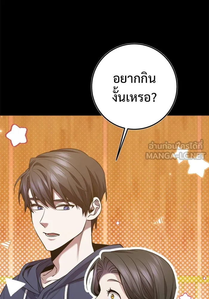 ราชินีนักบู๊ ตอนที่ 65 รูปที่ 15