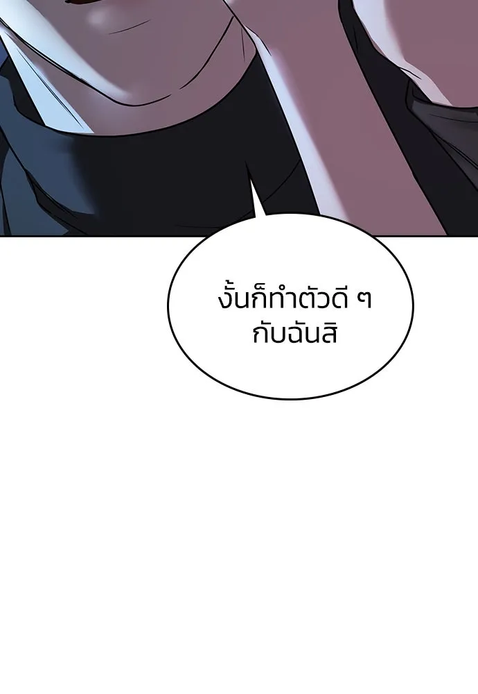 รักแล้วห้ามเลิก ตอนที่ 1 รูปที่ 206