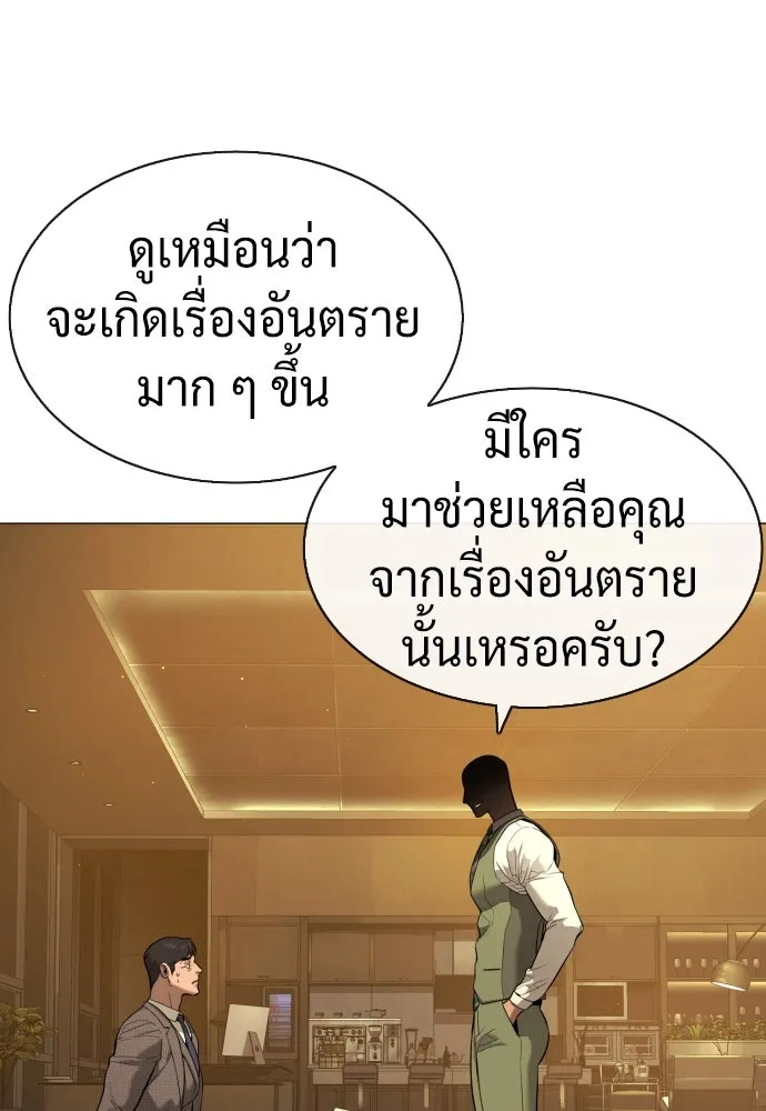 นักฆ่าย้อนวัย ตอนที่ 48 รูปที่ 49