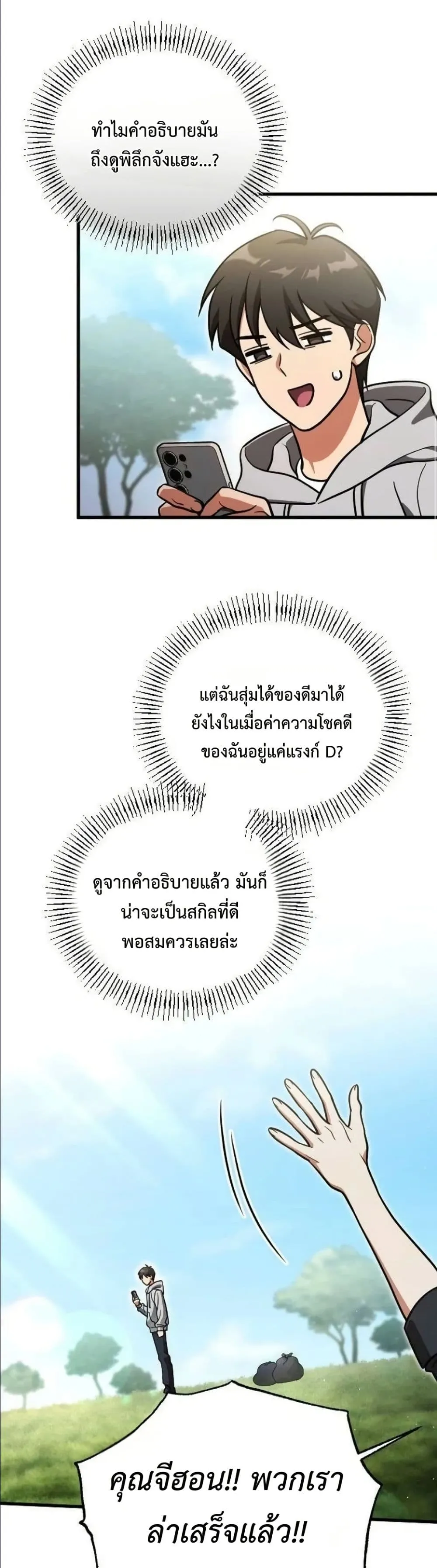 Manga-lc-com อ่านมังงะ อ่านการ์ตูน ออนไลน์ ฟรี I Offered Kimchi Ramen to the Gods ตอนที่ 1 2 3 4 5 6 7 8 9 10 11 12 13 14 ฟรี ไม่มีโฆษณา Manga-lc - อ่าน มังงะ อ่าน การ์ตูน ออนไลน์ อ่านมังงะ ฟรี