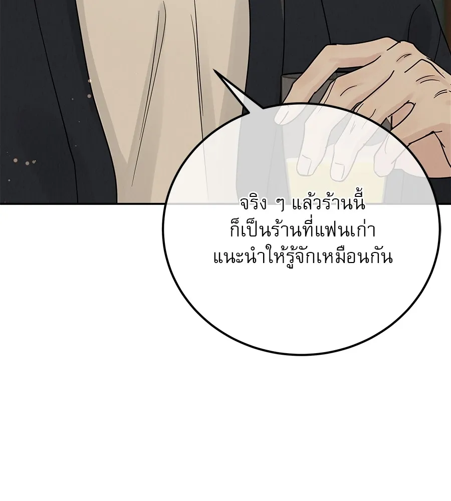 รักหลอกหยอกแฟนเก่า ตอนที่ 23 รูปที่ 56