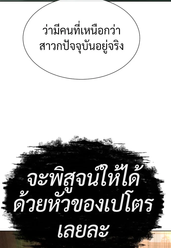 นักฆ่าย้อนวัย ตอนที่ 59 รูปที่ 205