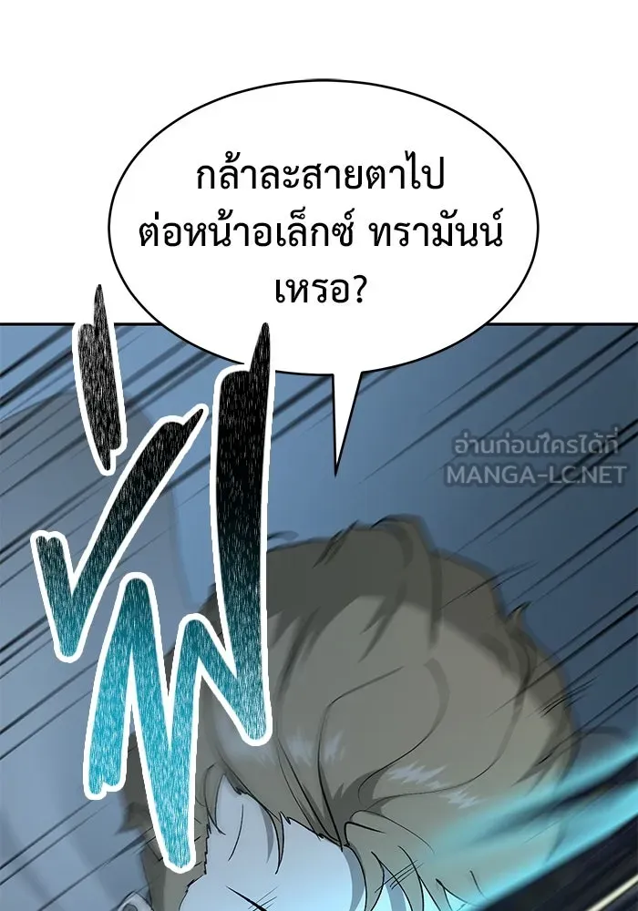 การกลับมาของทรราชวันสิ้นโลก ตอนที่ 21 รูปที่ 105