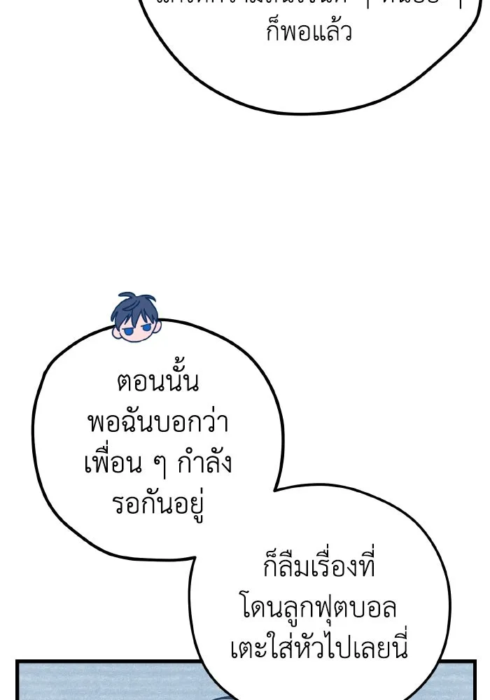 รักนี้ไม่มีรีไซเคิล ตอนที่ 13 รูปที่ 59