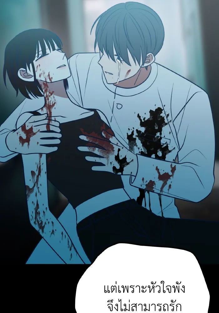 รักนี้ไม่มีรีไซเคิล ตอนที่ 63 รูปที่ 116