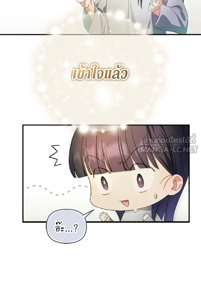 ราชินีจอมมารเลเวล 999 ตอนที่ 1 รูปที่ 141