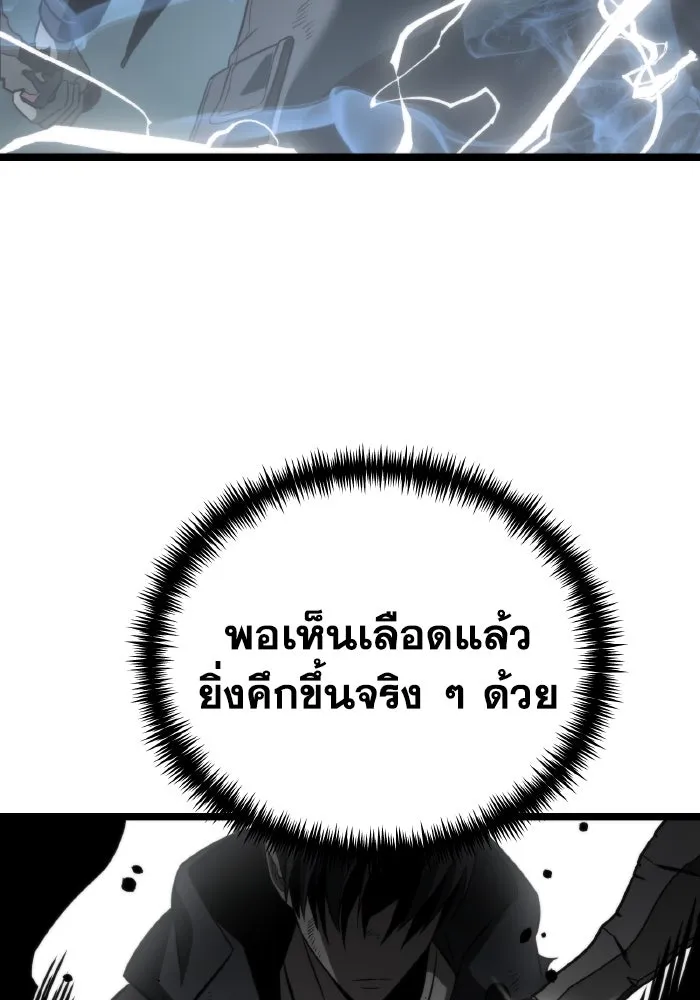 การแข่งขันของผู้เกิดใหม่ ตอนที่ 2 รูปที่ 104