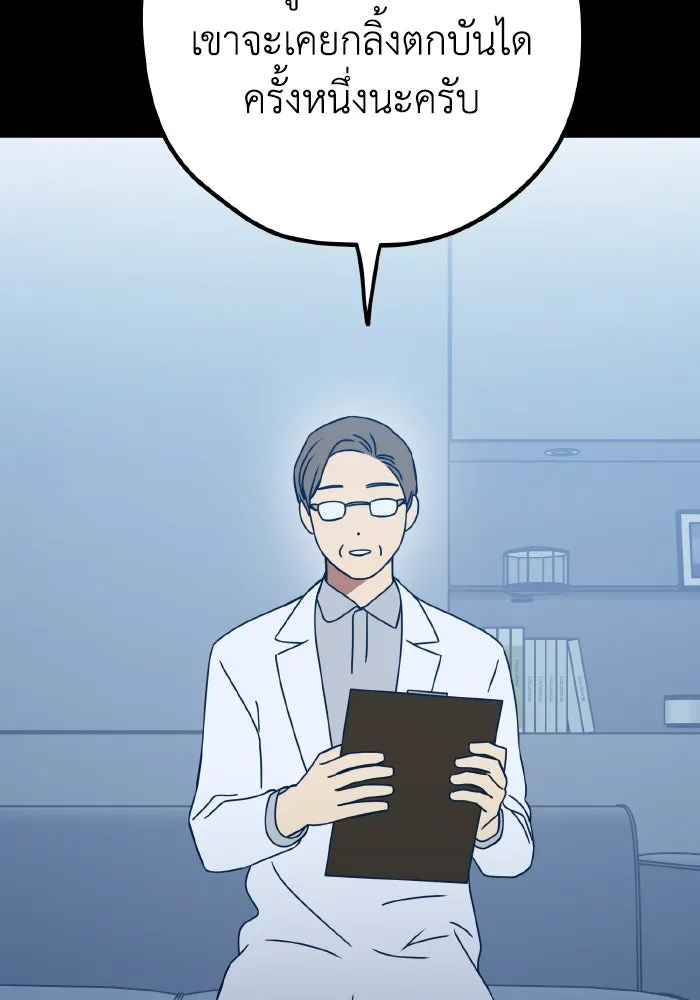 รักนี้ไม่มีรีไซเคิล ตอนที่ 93 รูปที่ 116