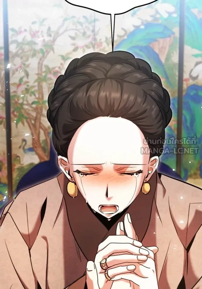 ออร่าดาราอัจฉริยะ ตอนที่ 71 รูปที่ 140