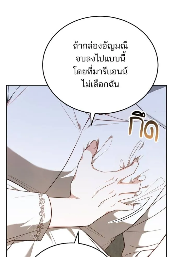 เจ้าสาวอัคนีดำ ตอนที่ 63 รูปที่ 73